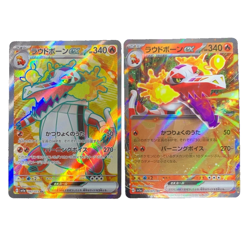 Pokemon Card Skeledirge ex SR 087/073 sv1a Triplet Beat Scarlet Violet - Image 1