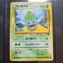 001 Bulbasaur Japanese Pokemon Card VHS Intro Pack Bulbasaur Deck #1 1996 NM - Image 1