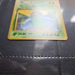001 Bulbasaur Japanese Pokemon Card VHS Intro Pack Bulbasaur Deck #1 1996 NM - Image 3