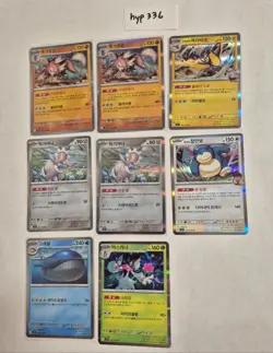 Pokemon TCG Korean Holo Lot (9 Cards) - Lycanroc, Magearna, Snorlax, Wailord, Pr - Image 1