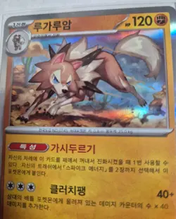 Pokemon TCG Korean Holo Lot (9 Cards) - Lycanroc, Magearna, Snorlax, Wailord, Pr - Image 3