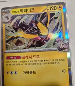 Pokemon TCG Korean Holo Lot (9 Cards) - Lycanroc, Magearna, Snorlax, Wailord, Pr - Image 4