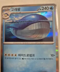 Pokemon TCG Korean Holo Lot (9 Cards) - Lycanroc, Magearna, Snorlax, Wailord, Pr - Image 5