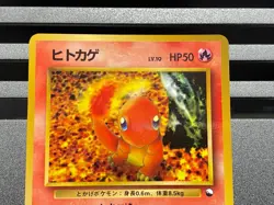 Blaine's Charmander No. 004 Glossy Vending Series GYM Hero Pokemon Card Japanese - Image 4