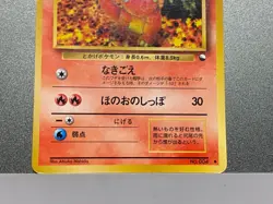 Blaine's Charmander No. 004 Glossy Vending Series GYM Hero Pokemon Card Japanese - Image 5