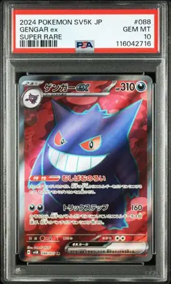 PSA 10 Gengar ex SR 088/071 SV5K Wild Force 2024 Pokemon Card Japanese - Image 1