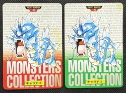 Gyarados Red Green No. 130 Pokemon Card monsters collection Bandai Carddass 1996 - Image 1