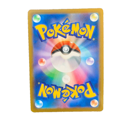 Pokemon Card Adventurer’s Discovery SR 267/184 s8b VMAX Climax - Image 2