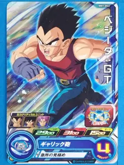 Dragon Ball Heroes Card MM1-053[C] Vegeta: GT Japan Pre-Owned - Image 1