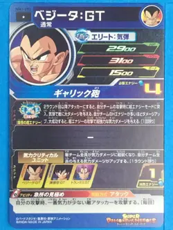 Dragon Ball Heroes Card MM1-053[C] Vegeta: GT Japan Pre-Owned - Image 2