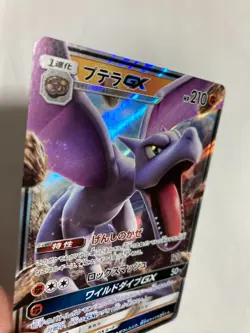 Pokemon Aerodactyl GX sm11 C 045/094 RR Card Games Nintendo Japanese anime TCG - Image 2