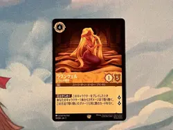 Disney Lolcana Rapunzel Gift of Healing Legendary Card - Play Use Only - Image 1