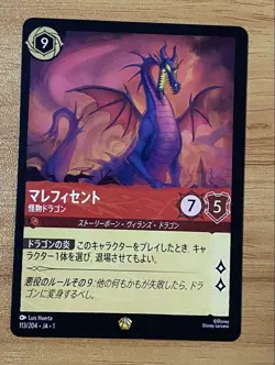 Disney Lorcana Maleficent Legendary Normal Edition Trading Card Mint Condition - Image 1