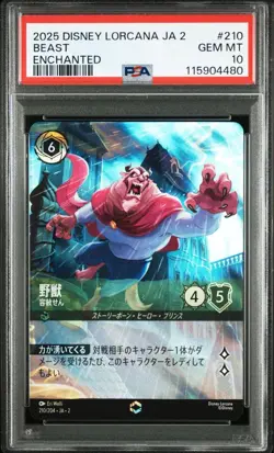 Disney Lorcana PSA 10 Beast Enchanted Trading Card #210 480 Collectible - Image 2