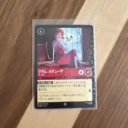 Disney Lorcana Madame Medusa Storyborn Villains Card - Attack 4, Defense 4 - Image 1