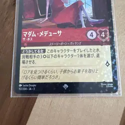 Disney Lorcana Madame Medusa Storyborn Villains Card - Attack 4, Defense 4 - Image 3