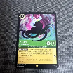 Disney Lorcana Ursula Legendary Card - Collectible Trading Card - Image 1