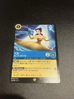 Disney Lorcana Belle Trading Card - Play Wear, No Major Damage - Image 1