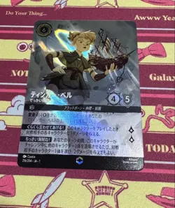 Disney Lorcana Tinkerbell Enchanted Fairy Card - Play Condition, No Returns - Image 1