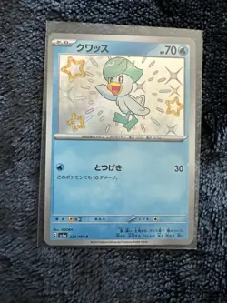 Quaxly S 224/190 sv4a Shiny Treasures ex Japanese Pokemon Card - NM - Image 1