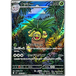Exeggutor AR 066/063 M1L Japanese Pokemon Card Mega Brave NM - Image 1