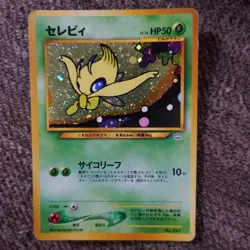 [VG] Pokemon Card Celebi No.251 Old Back Promo 1996 Japanese - Image 1
