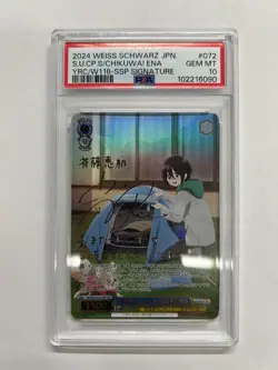 Ena Saito Chikuwa Camp Set Weiss Schwarz PSA10 Trading Card Collectible - Image 1