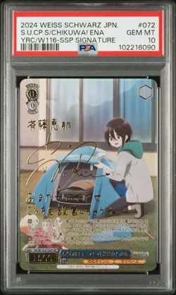 Ena Saito Chikuwa Camp Set Weiss Schwarz PSA10 Trading Card Collectible - Image 3