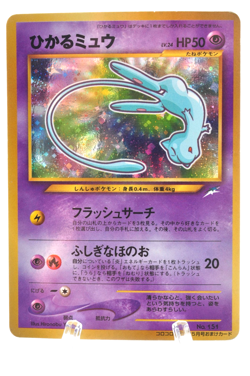 Shining Mew Set Corocoro Promo LP Condition Old Back Japanese Pokemon Card - Image 4