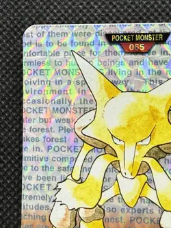 Alakazam Red No. 065 Holo Pokemon Card monsters collection Bandai Carddass 1996 - Image 2