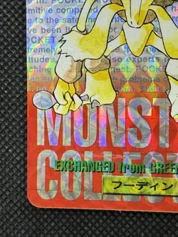 Alakazam Red No. 065 Holo Pokemon Card monsters collection Bandai Carddass 1996 - Image 5