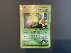 Koga's Beedrill No.015 Gym Heroes Challenger HOLO Rare Japanese Pokemon Card - Image 1