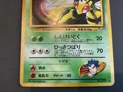 Koga's Beedrill No.015 Gym Heroes Challenger HOLO Rare Japanese Pokemon Card - Image 3