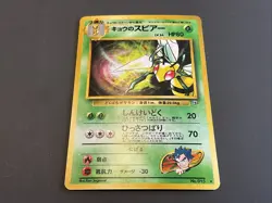 Koga's Beedrill No.015 Gym Heroes Challenger HOLO Rare Japanese Pokemon Card - Image 5