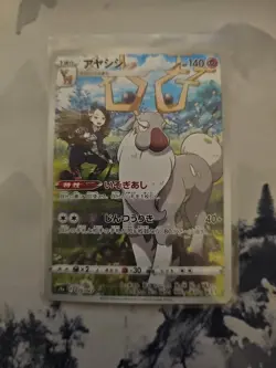 Wyrdeer CHR 070/067 Battle Region HOLO S9a Pokemon Card Japanese Near Mint#72611 - Image 1