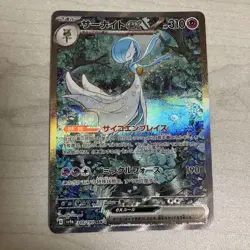 Pokemon Card Gardevoir ex SAR 348/190 sv4a Shiny Treasure ex HOLO Japanese - Image 1