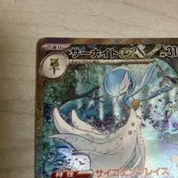Pokemon Card Gardevoir ex SAR 348/190 sv4a Shiny Treasure ex HOLO Japanese - Image 2