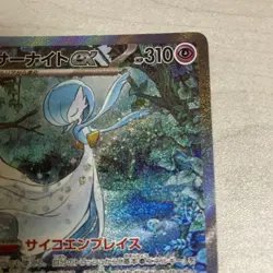 Pokemon Card Gardevoir ex SAR 348/190 sv4a Shiny Treasure ex HOLO Japanese - Image 3