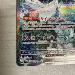 Pokemon Card Gardevoir ex SAR 348/190 sv4a Shiny Treasure ex HOLO Japanese - Image 4