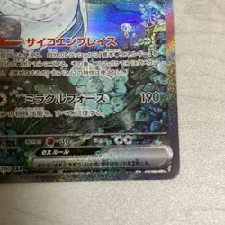 Pokemon Card Gardevoir ex SAR 348/190 sv4a Shiny Treasure ex HOLO Japanese - Image 5