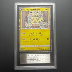 ARS 9 Easter's Pikachu 055/SM-P Easter Campaign Promo 2017 Japanese Pokemon Card - Image 1
