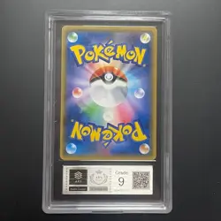 ARS 9 Easter's Pikachu 055/SM-P Easter Campaign Promo 2017 Japanese Pokemon Card - Image 2