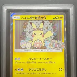 ARS 9 Easter's Pikachu 055/SM-P Easter Campaign Promo 2017 Japanese Pokemon Card - Image 3