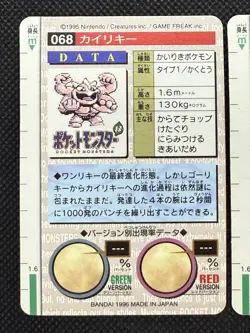 Machamp Red Green 068 Holo Pokemon Card monsters collection Bandai Carddass 1996 - Image 5