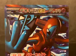 Deoxys 053/051 EX Spiral Force 2012 SR 1st Edition Japanese Pokemon Card - Image 3