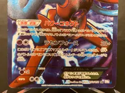 Deoxys 053/051 EX Spiral Force 2012 SR 1st Edition Japanese Pokemon Card - Image 4