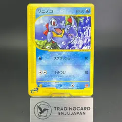 Totodile 008/018 McDonald's Promo 2002 LP Condition Japanese Pokemon e Card #1 - Image 1