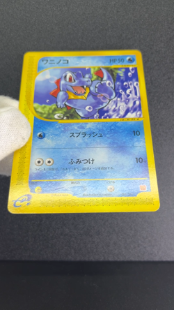 Totodile 008/018 McDonald's Promo 2002 LP Condition Japanese Pokemon e Card #1 - Image 2