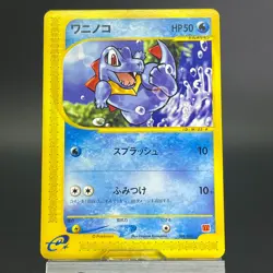 Totodile 008/018 McDonald's Promo 2002 LP Condition Japanese Pokemon e Card #1 - Image 4