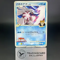 Palkia M 008/022 Movie Comm Random Pack 2009 NM- Japanese Pokemon Card #3 - Image 1